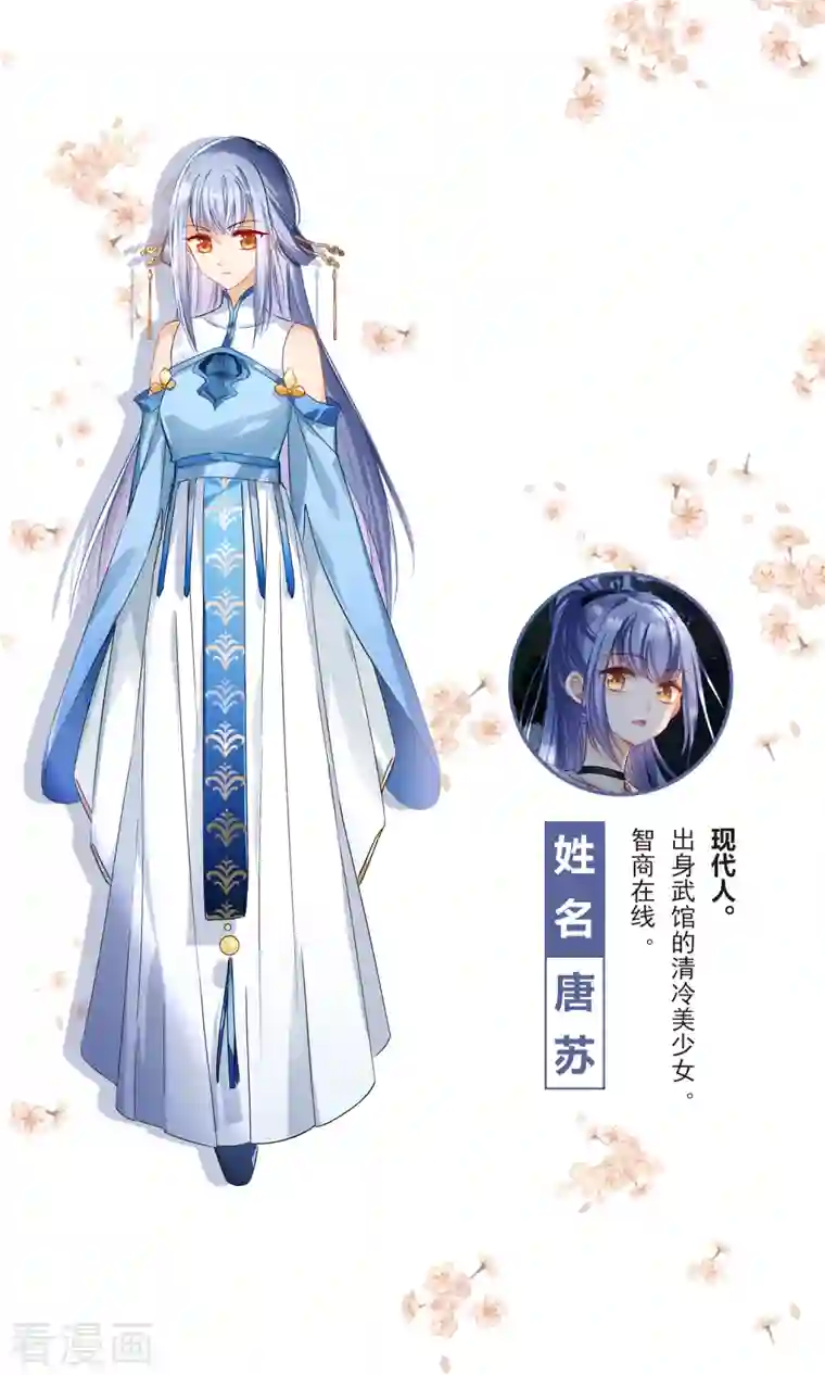 你一笑就甜倒我八颗牙人物设定