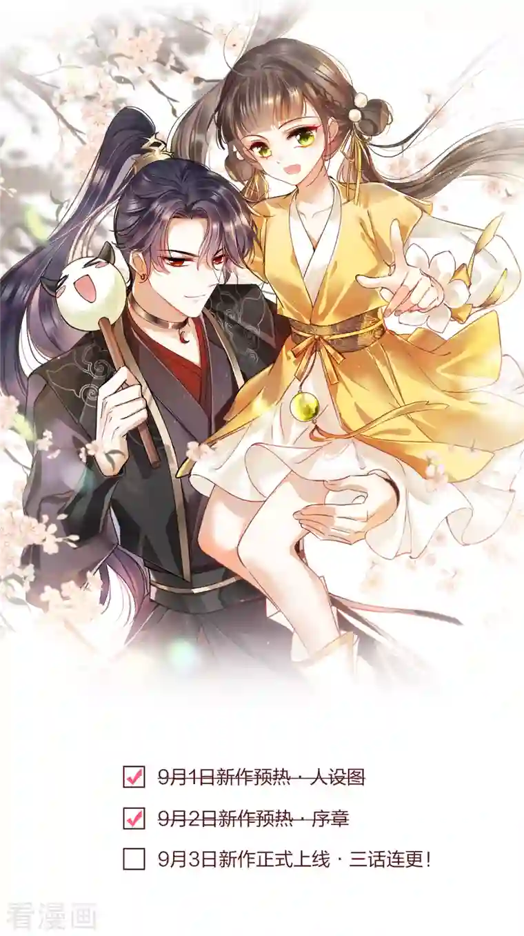 你一笑就甜倒我八颗牙序章