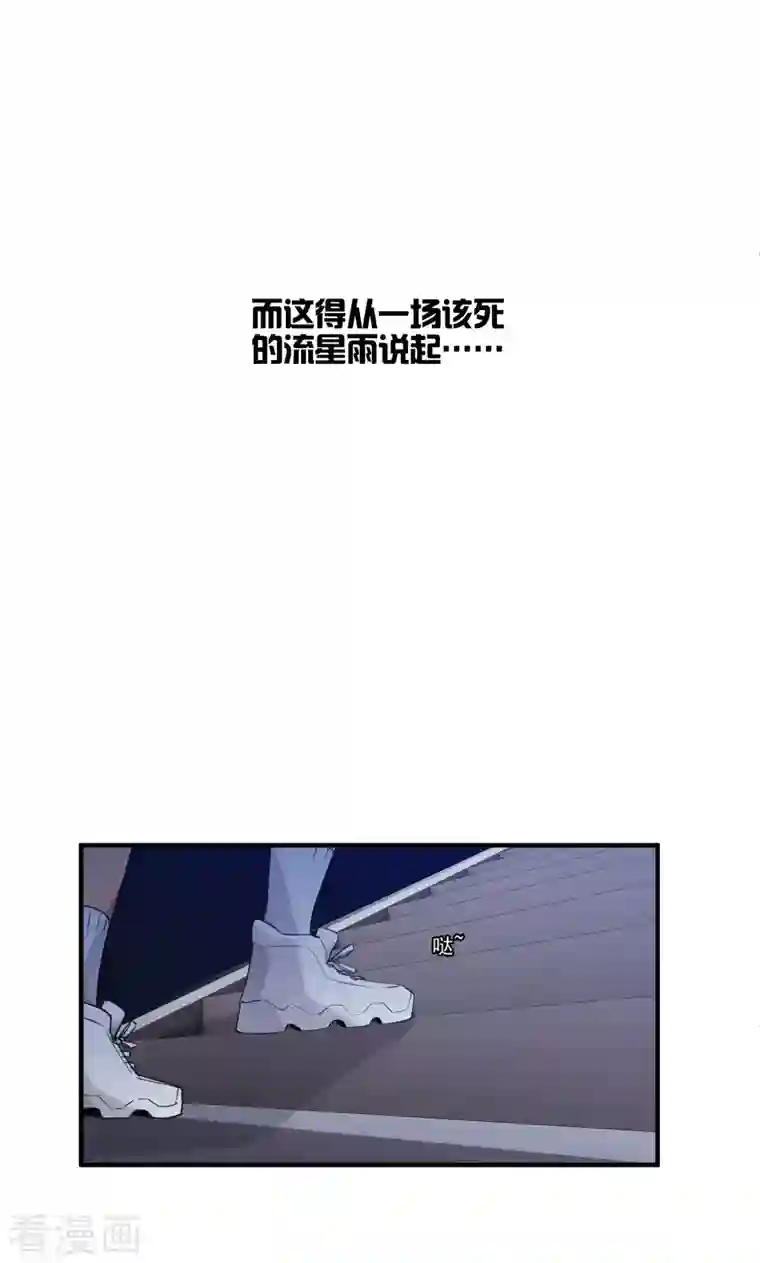 你一笑就甜倒我八颗牙第1话 没时间解释了