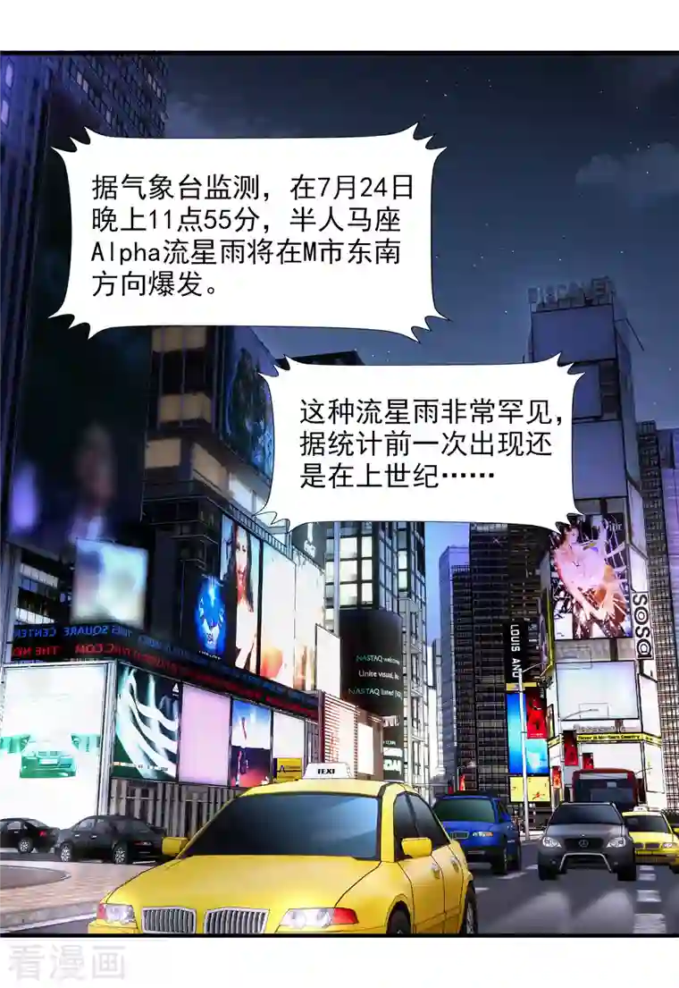 你一笑就甜倒我八颗牙第1话 没时间解释了