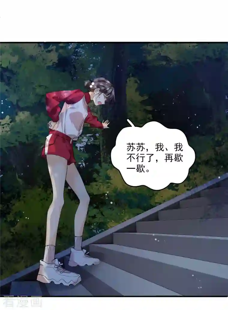 你一笑就甜倒我八颗牙第1话 没时间解释了