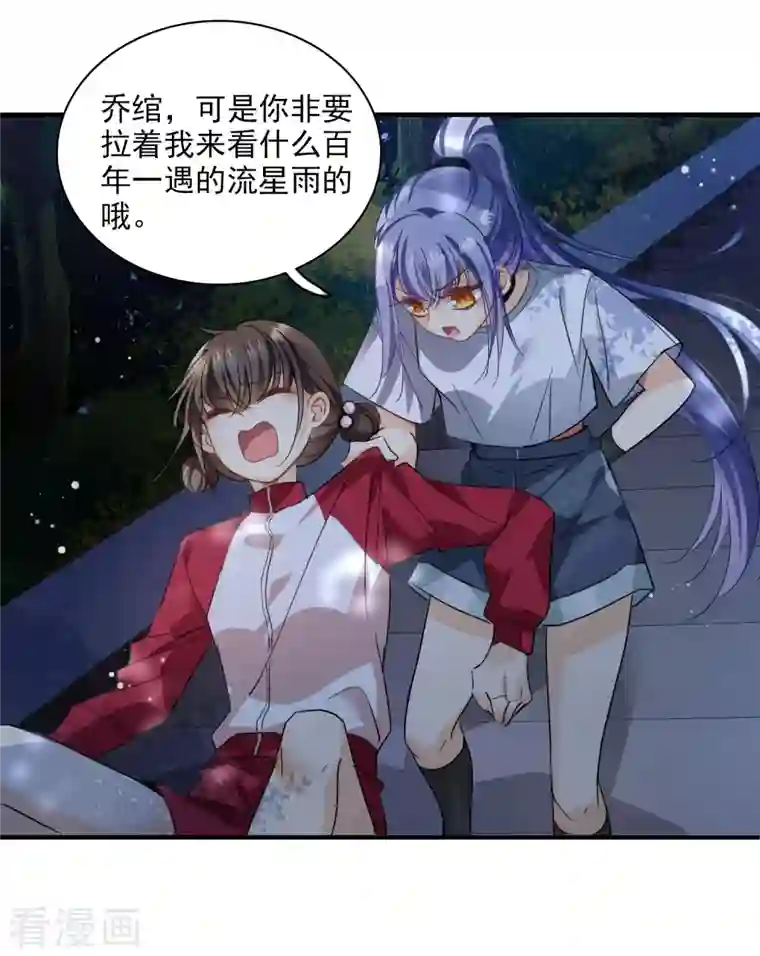 你一笑就甜倒我八颗牙第1话 没时间解释了