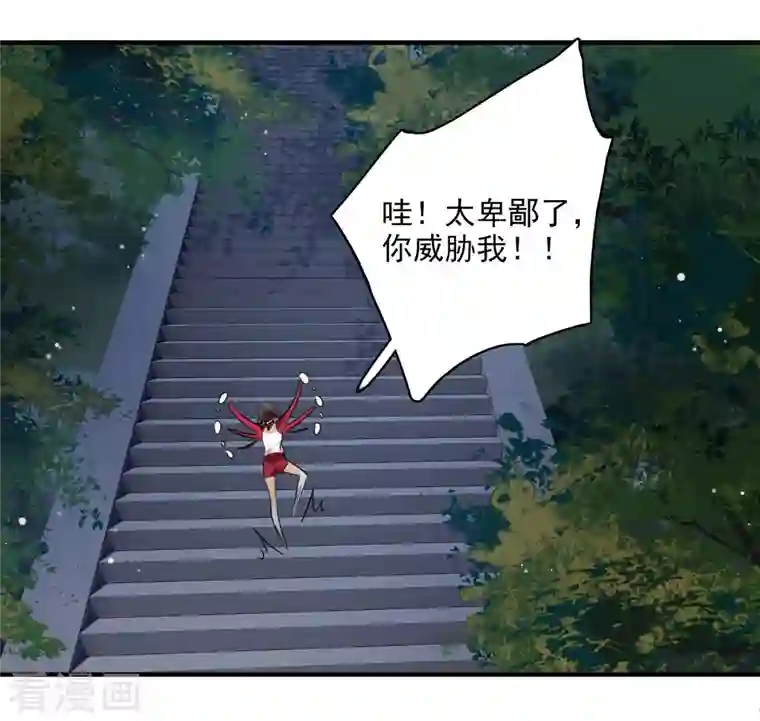 你一笑就甜倒我八颗牙第1话 没时间解释了