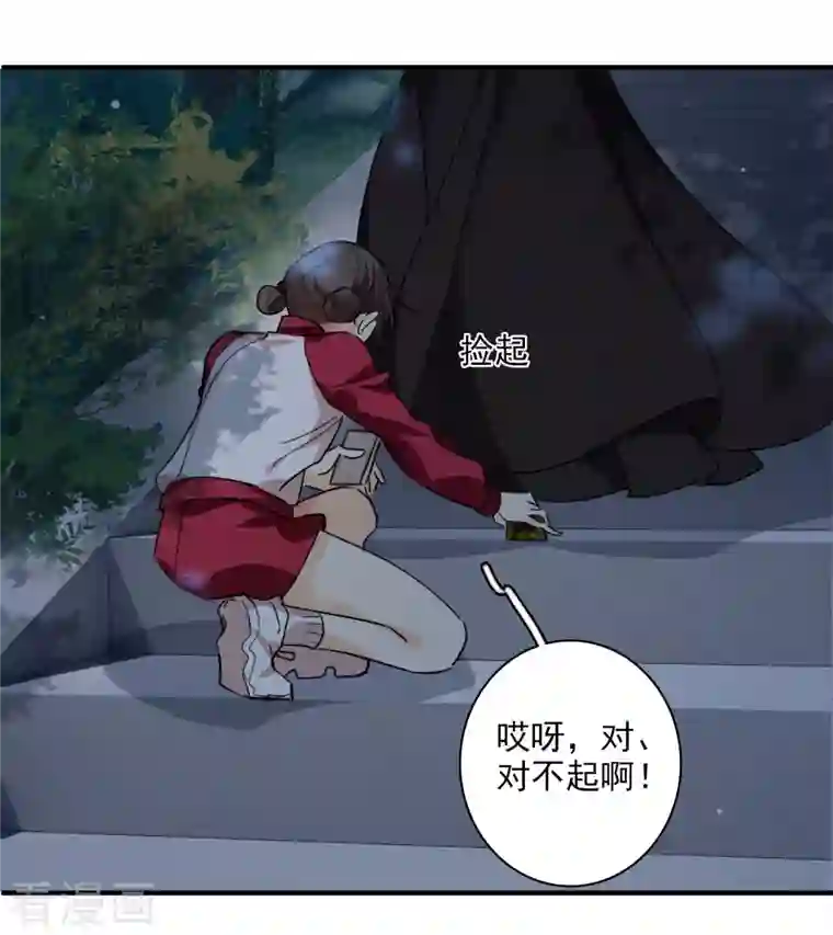 你一笑就甜倒我八颗牙第1话 没时间解释了