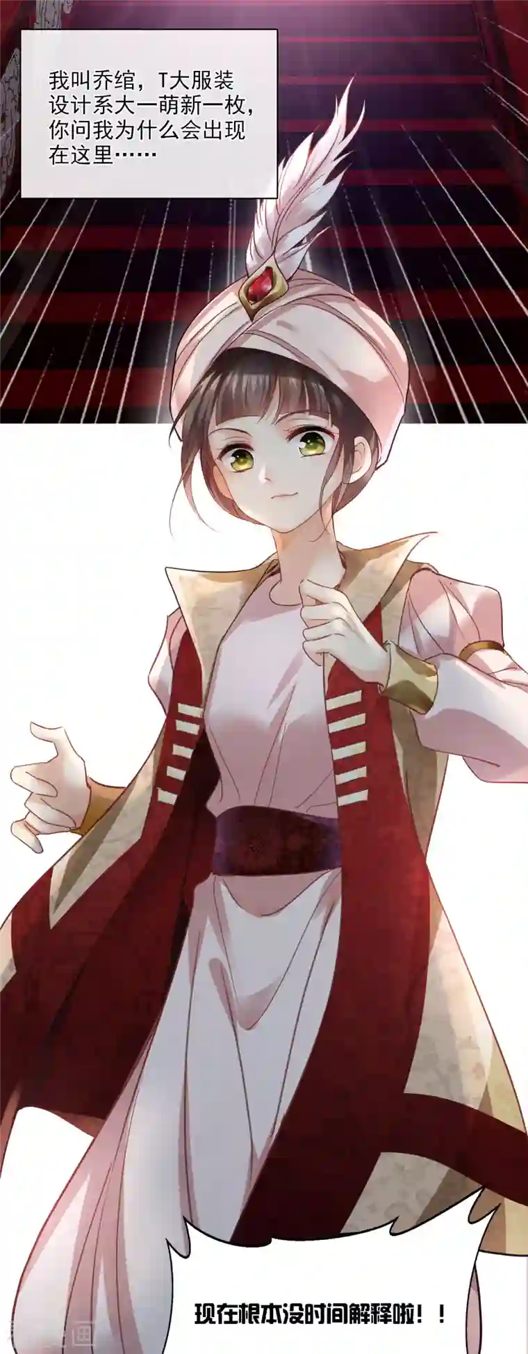 你一笑就甜倒我八颗牙第1话 没时间解释了