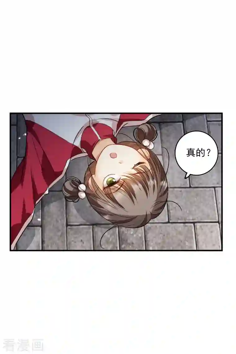 你一笑就甜倒我八颗牙第2话 穿越