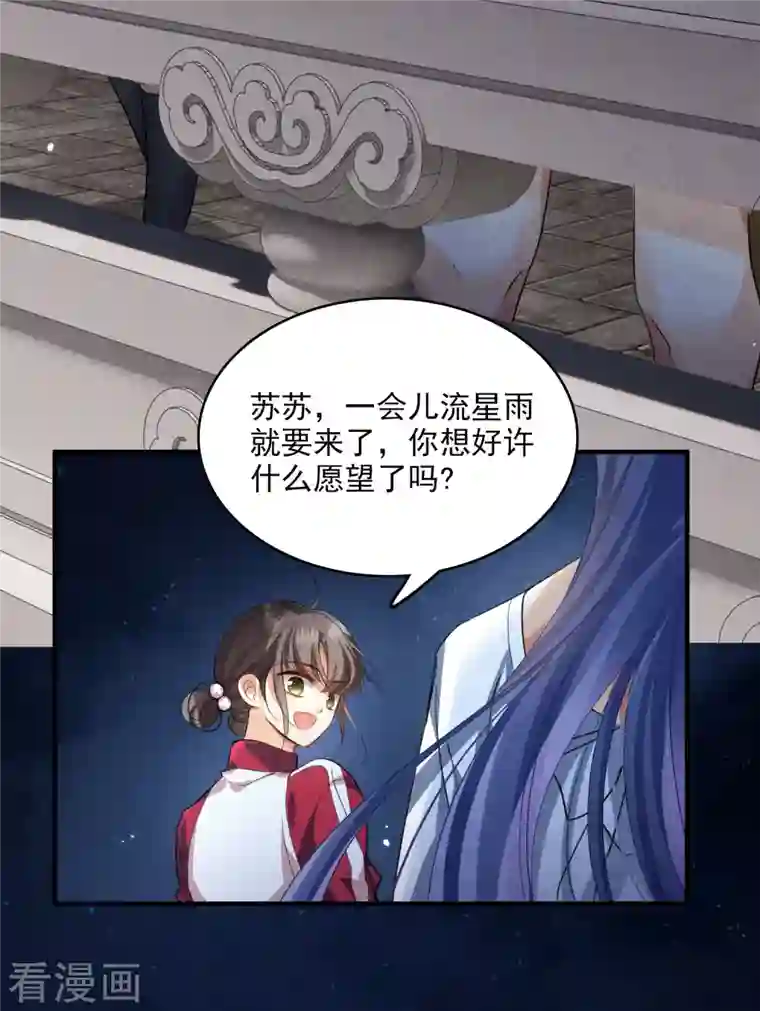 你一笑就甜倒我八颗牙第2话 穿越