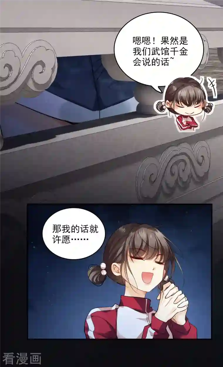 你一笑就甜倒我八颗牙第2话 穿越