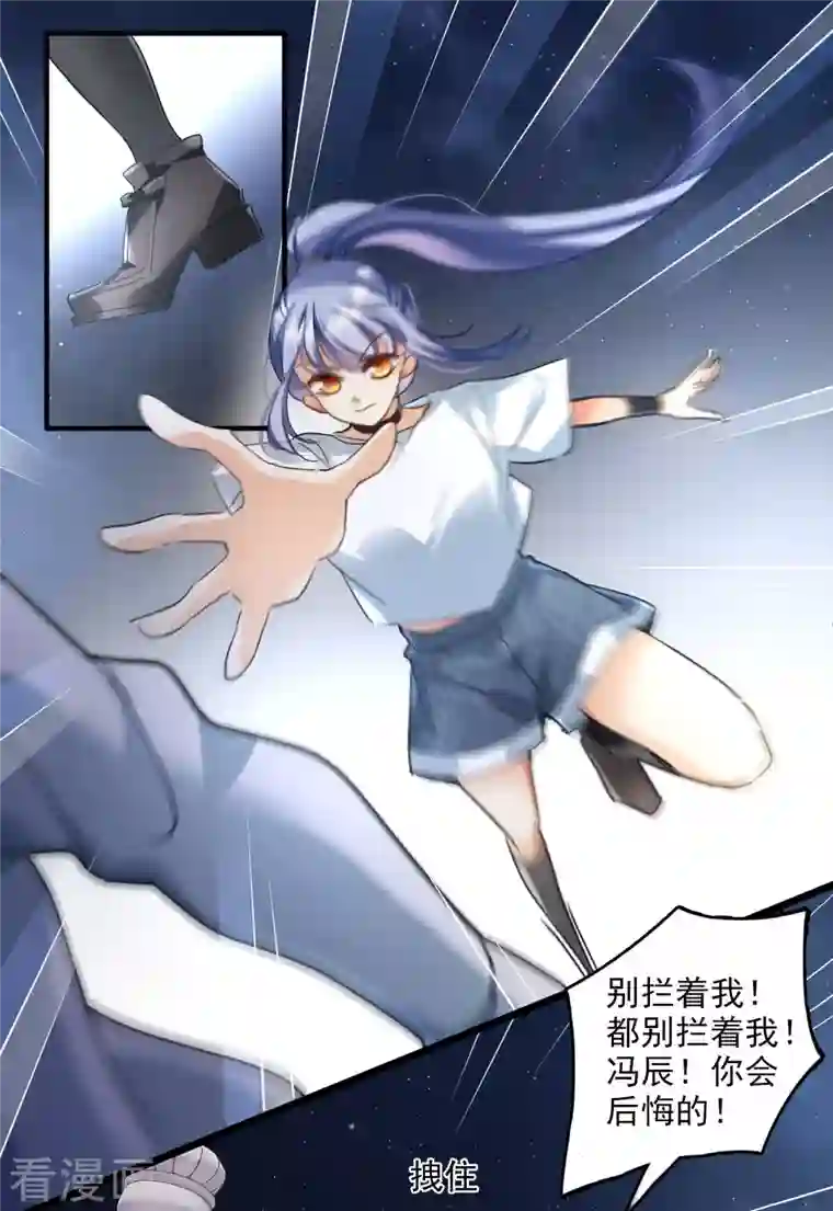 你一笑就甜倒我八颗牙第2话 穿越