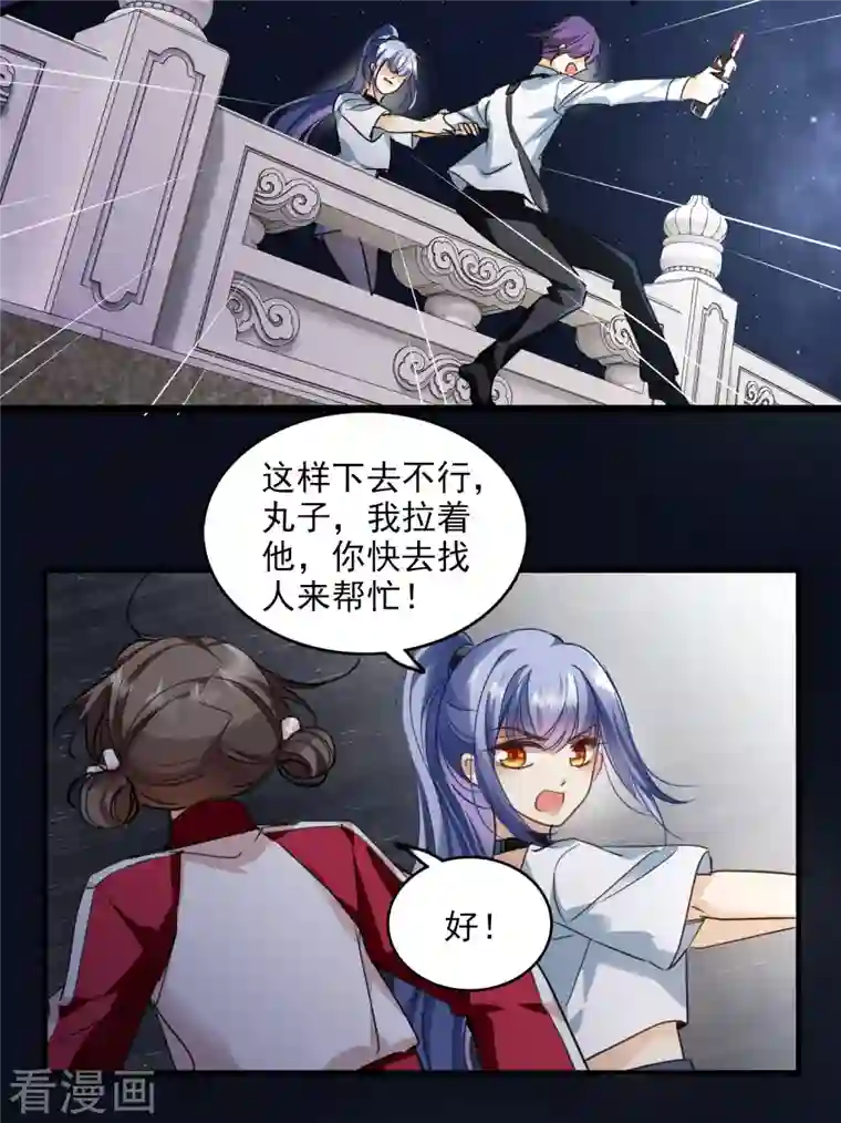 你一笑就甜倒我八颗牙第2话 穿越