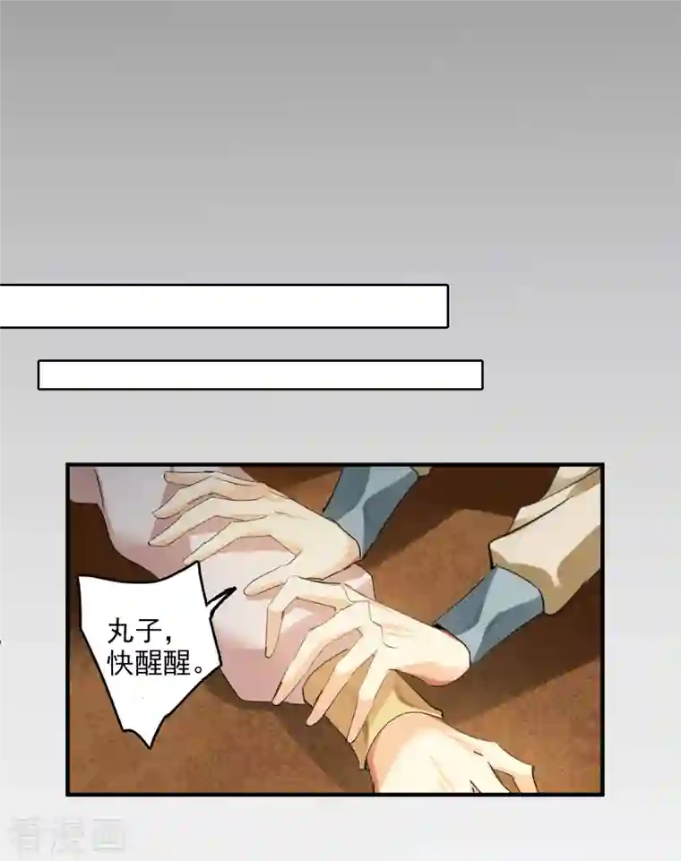 你一笑就甜倒我八颗牙第2话 穿越