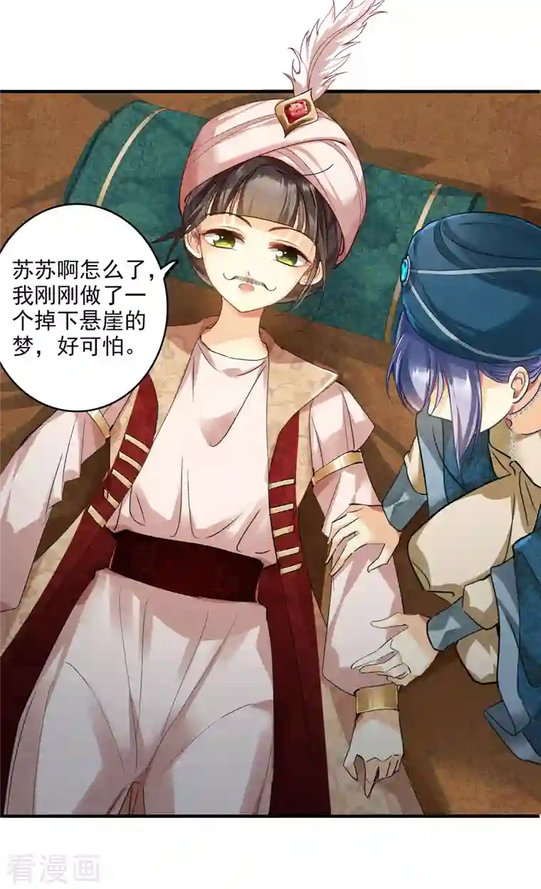 你一笑就甜倒我八颗牙第2话 穿越