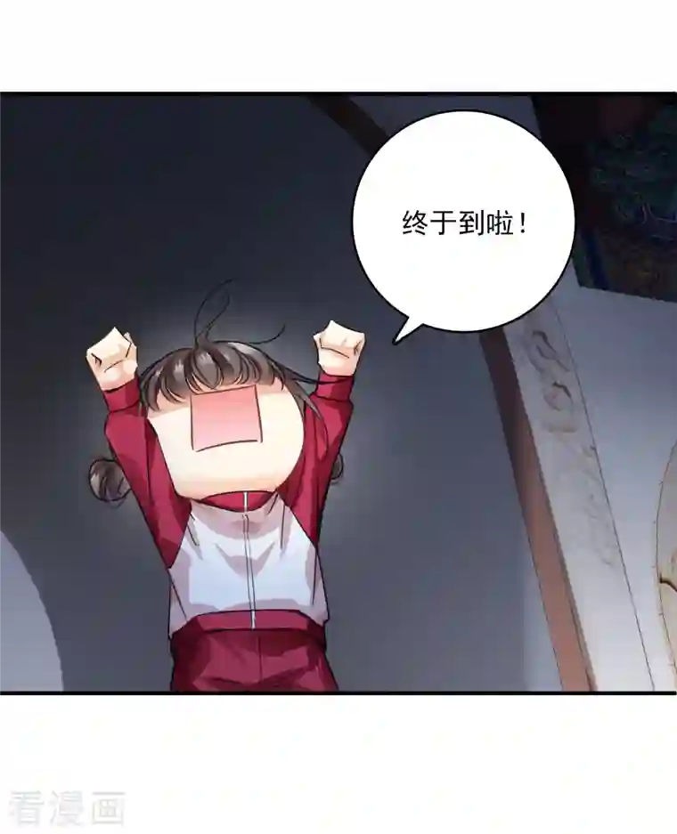 你一笑就甜倒我八颗牙第2话 穿越