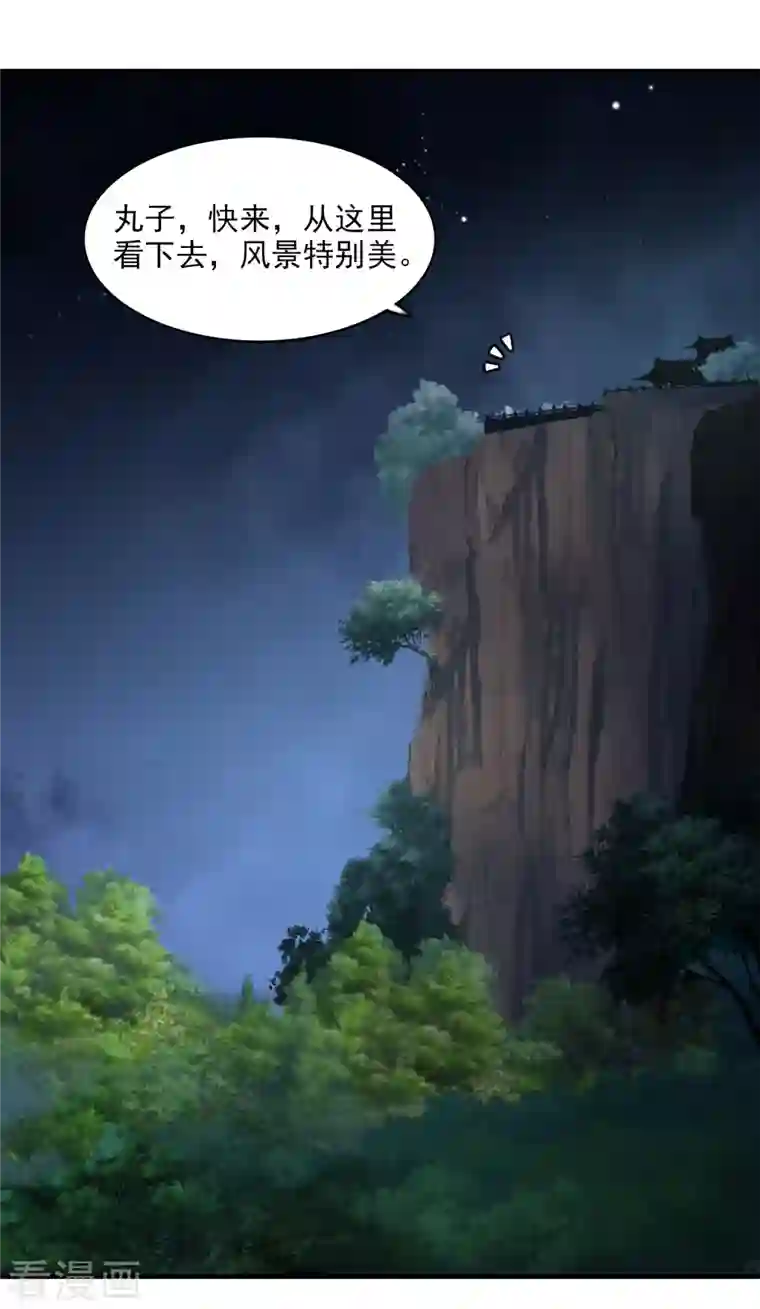 你一笑就甜倒我八颗牙第2话 穿越