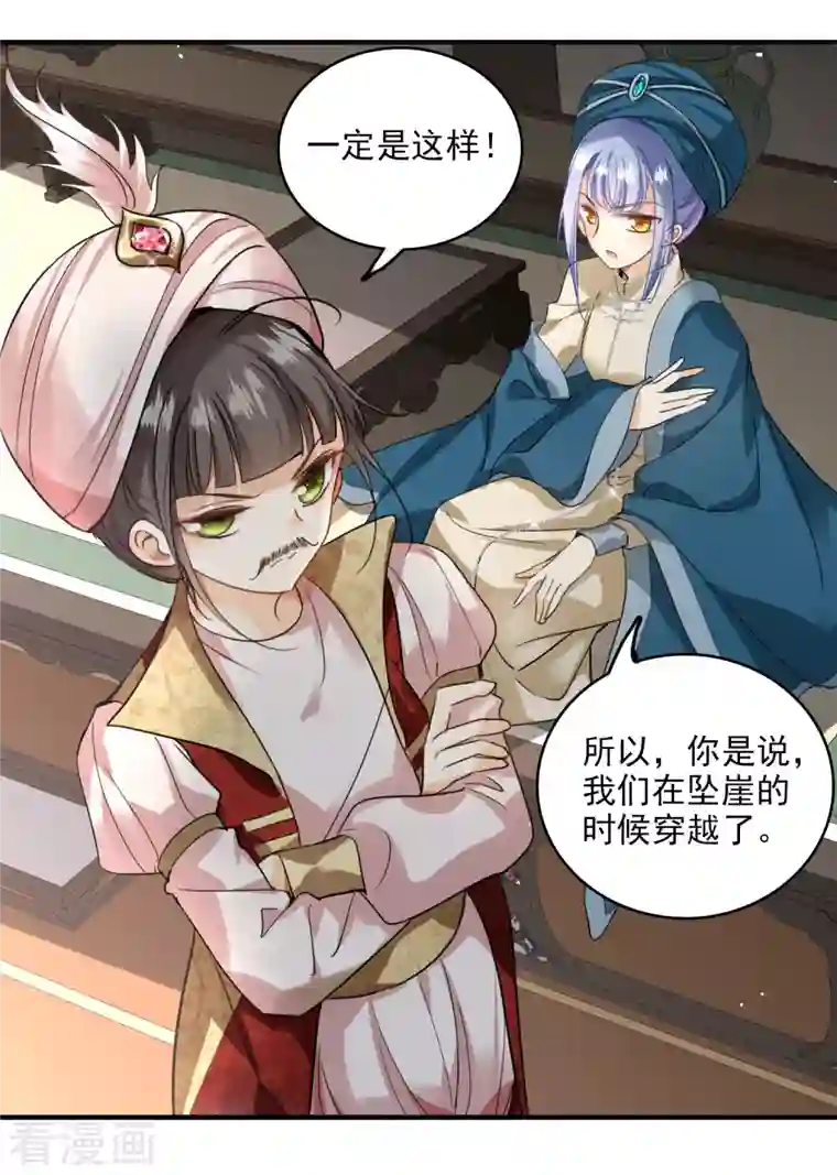 你一笑就甜倒我八颗牙第3话 恶魔李修阳