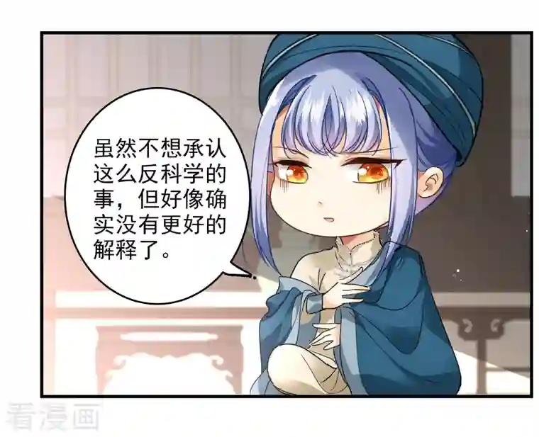 你一笑就甜倒我八颗牙第3话 恶魔李修阳