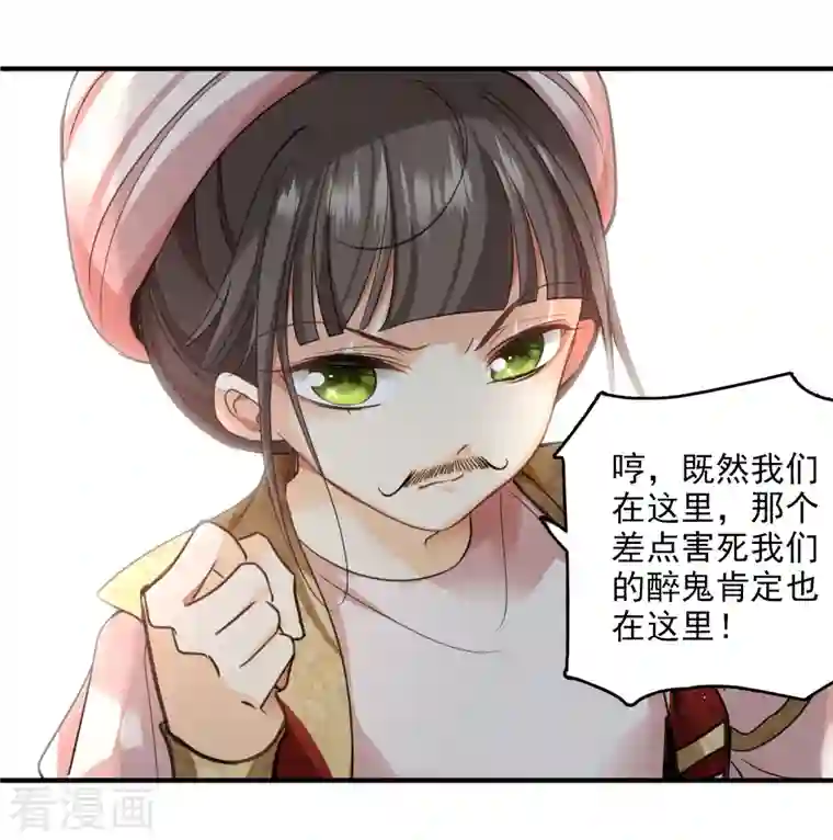 你一笑就甜倒我八颗牙第3话 恶魔李修阳