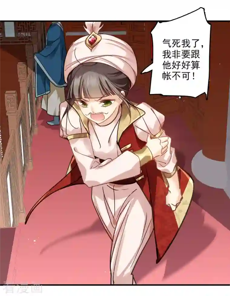 你一笑就甜倒我八颗牙第3话 恶魔李修阳