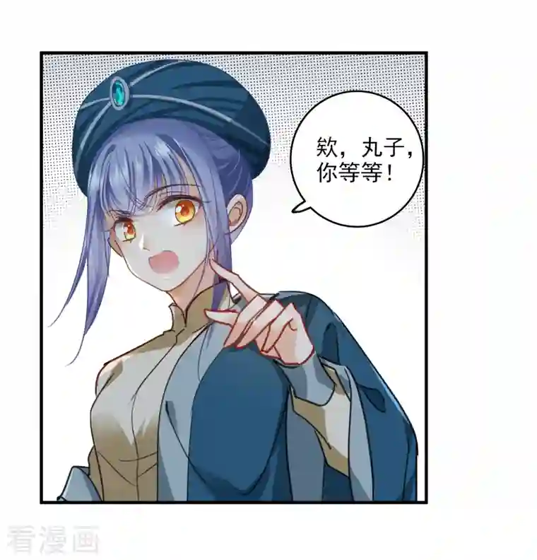 你一笑就甜倒我八颗牙第3话 恶魔李修阳