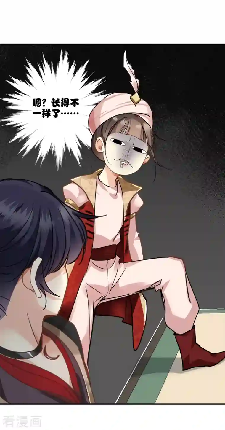 你一笑就甜倒我八颗牙第3话 恶魔李修阳