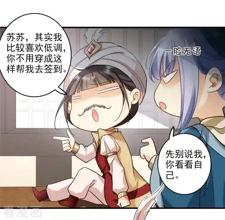 你一笑就甜倒我八颗牙第3话 恶魔李修阳