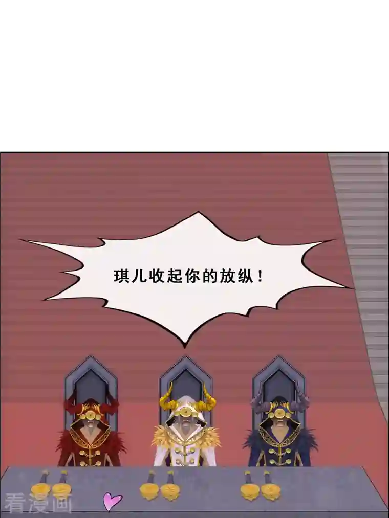 解离妖圣第312话 大事件