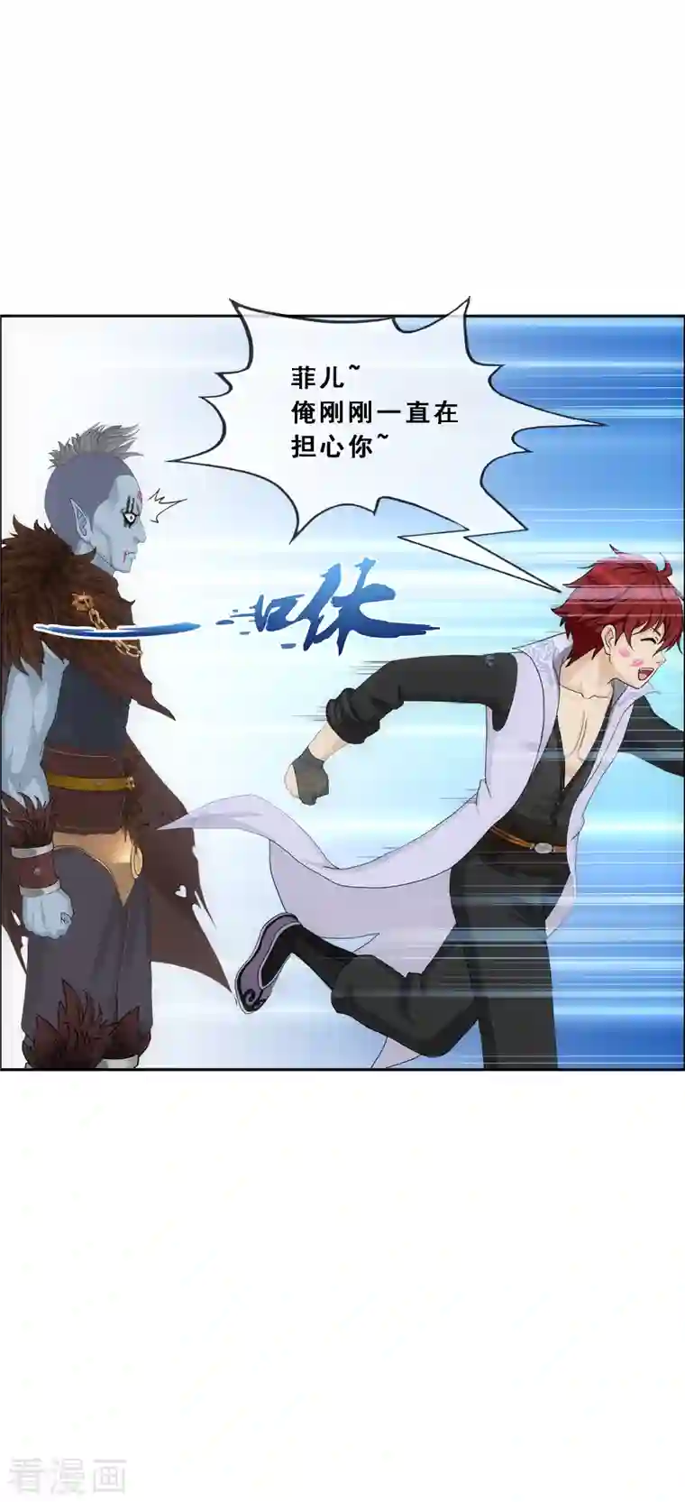 解离妖圣第312话 大事件