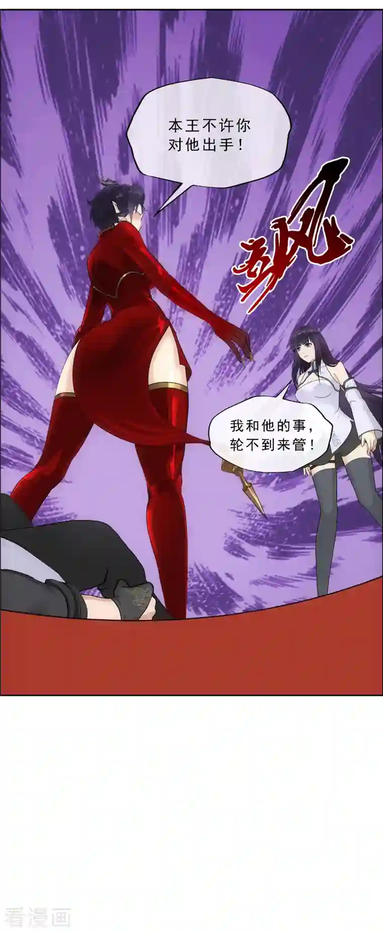 解离妖圣第313话 本魂的执念