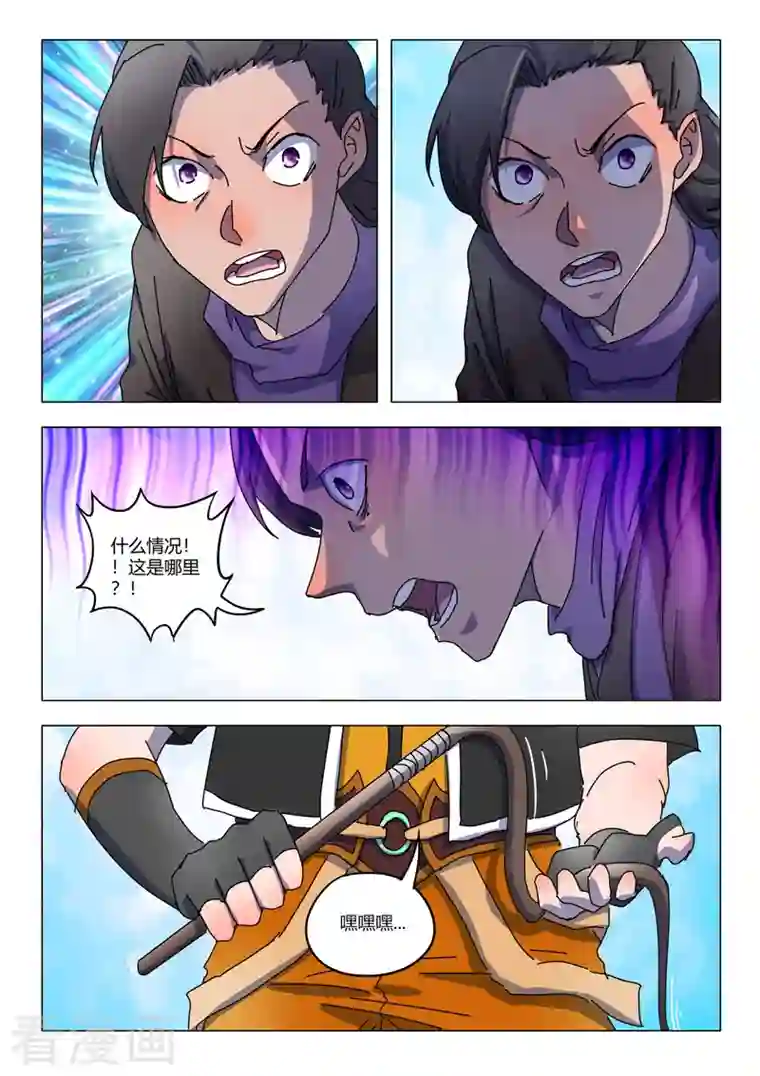 武神主宰第533话