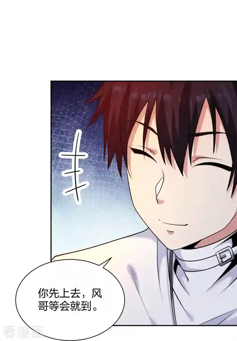 医等狂兵第220话 好好玩玩