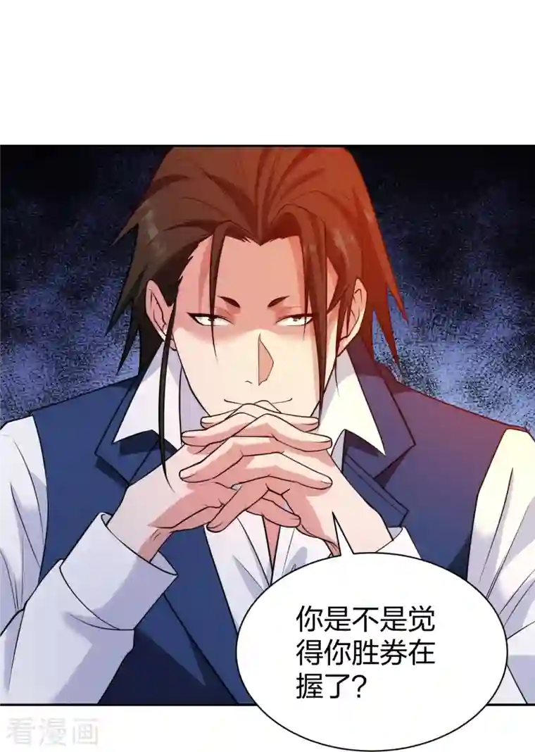 医等狂兵第220话 好好玩玩