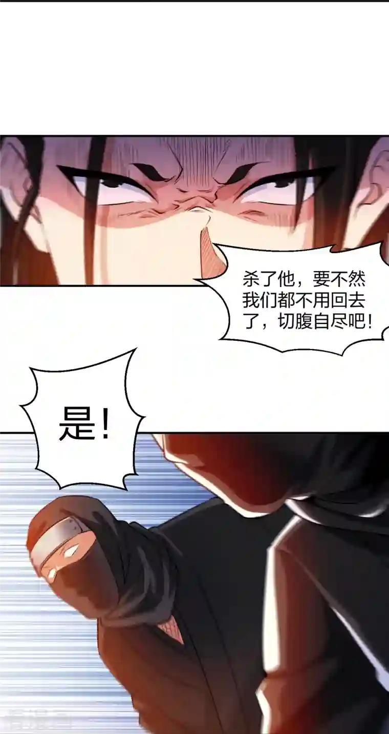 医等狂兵第221话 插翅难逃