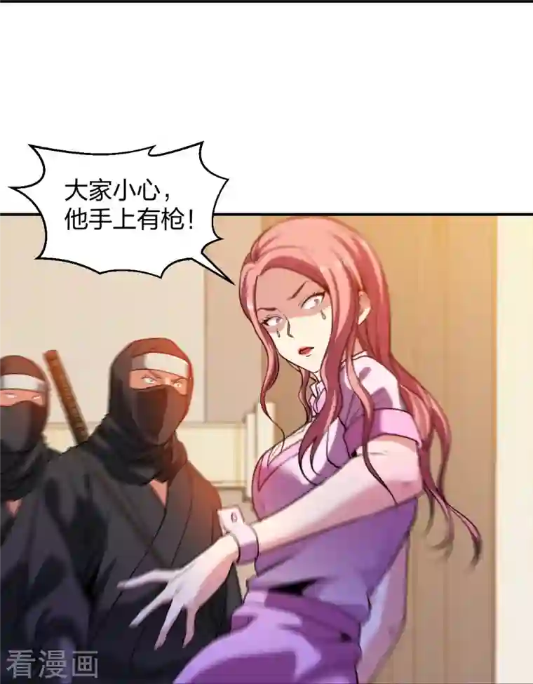 医等狂兵第221话 插翅难逃