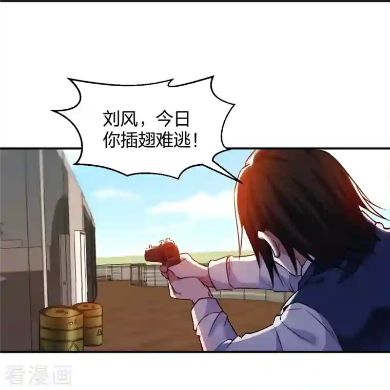 医等狂兵第221话 插翅难逃