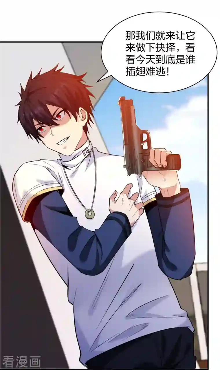 医等狂兵第221话 插翅难逃