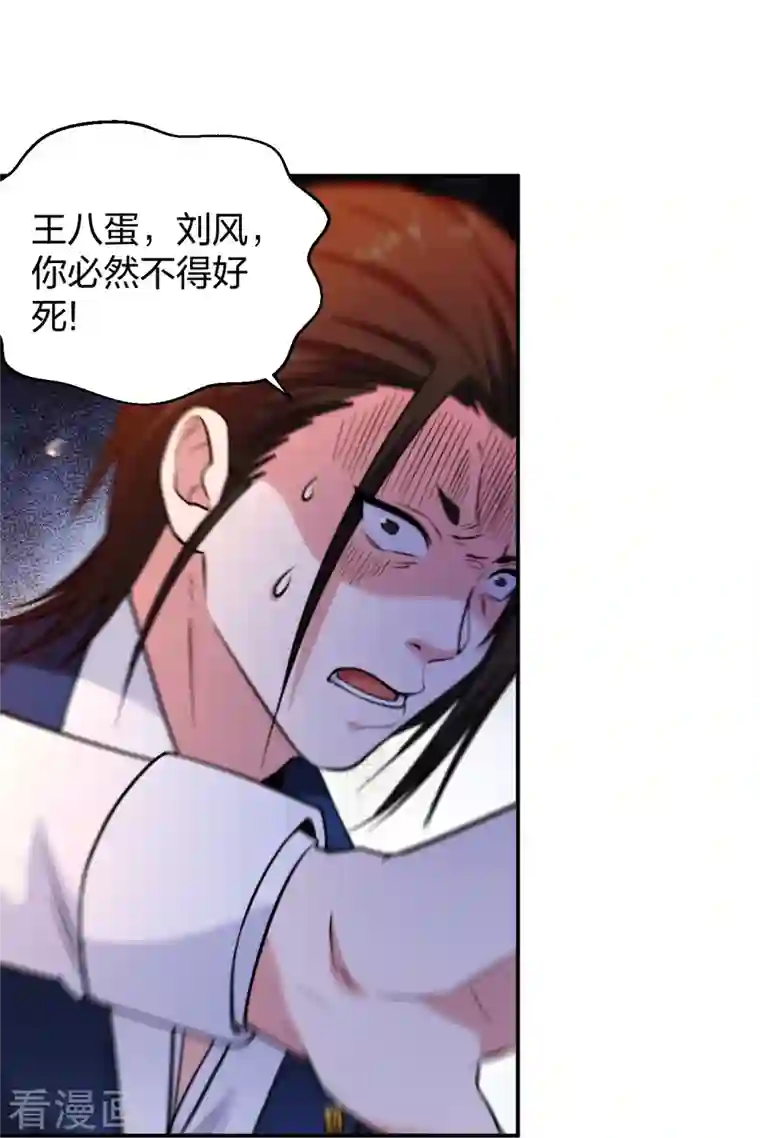 医等狂兵第221话 插翅难逃