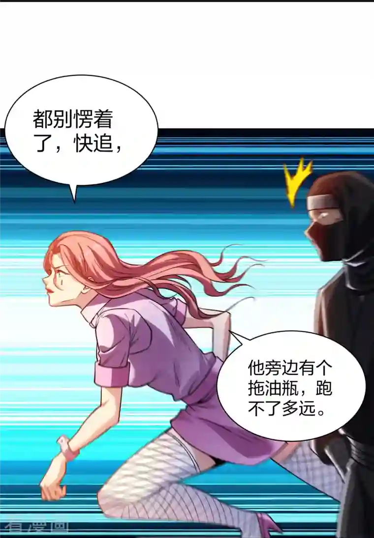 医等狂兵第221话 插翅难逃