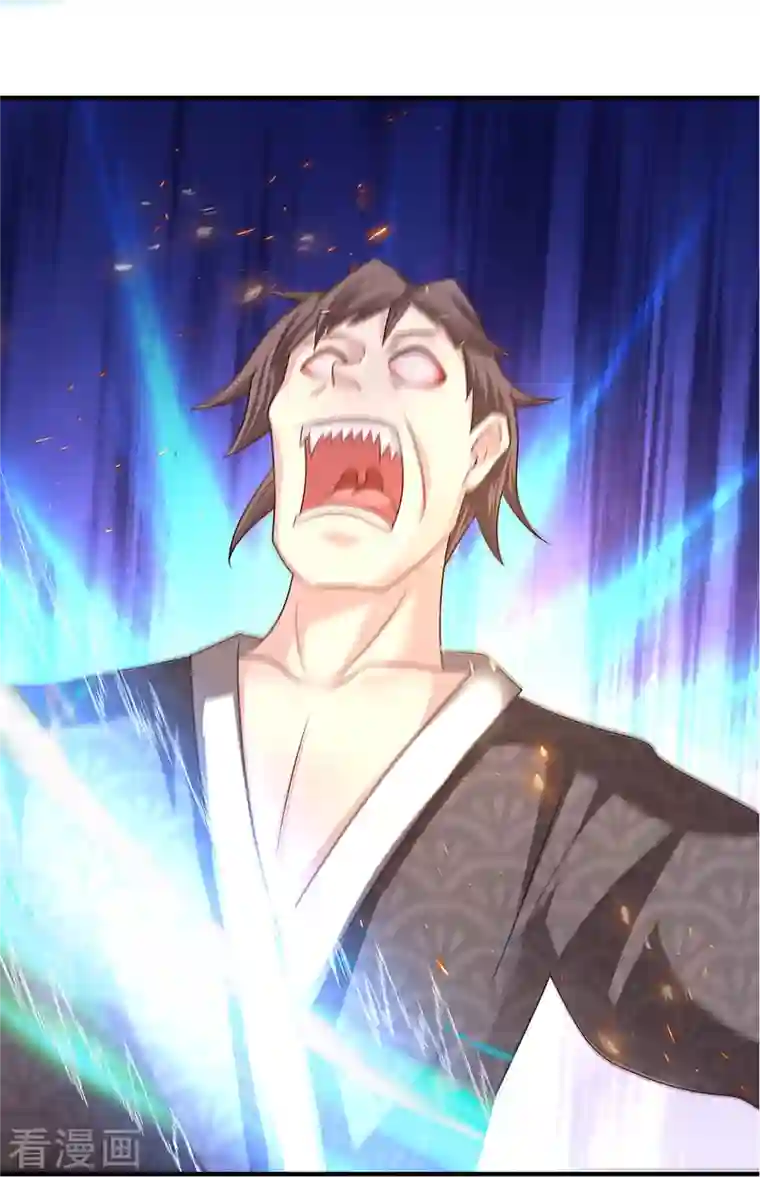 修罗剑尊第240话 偶逢老对手