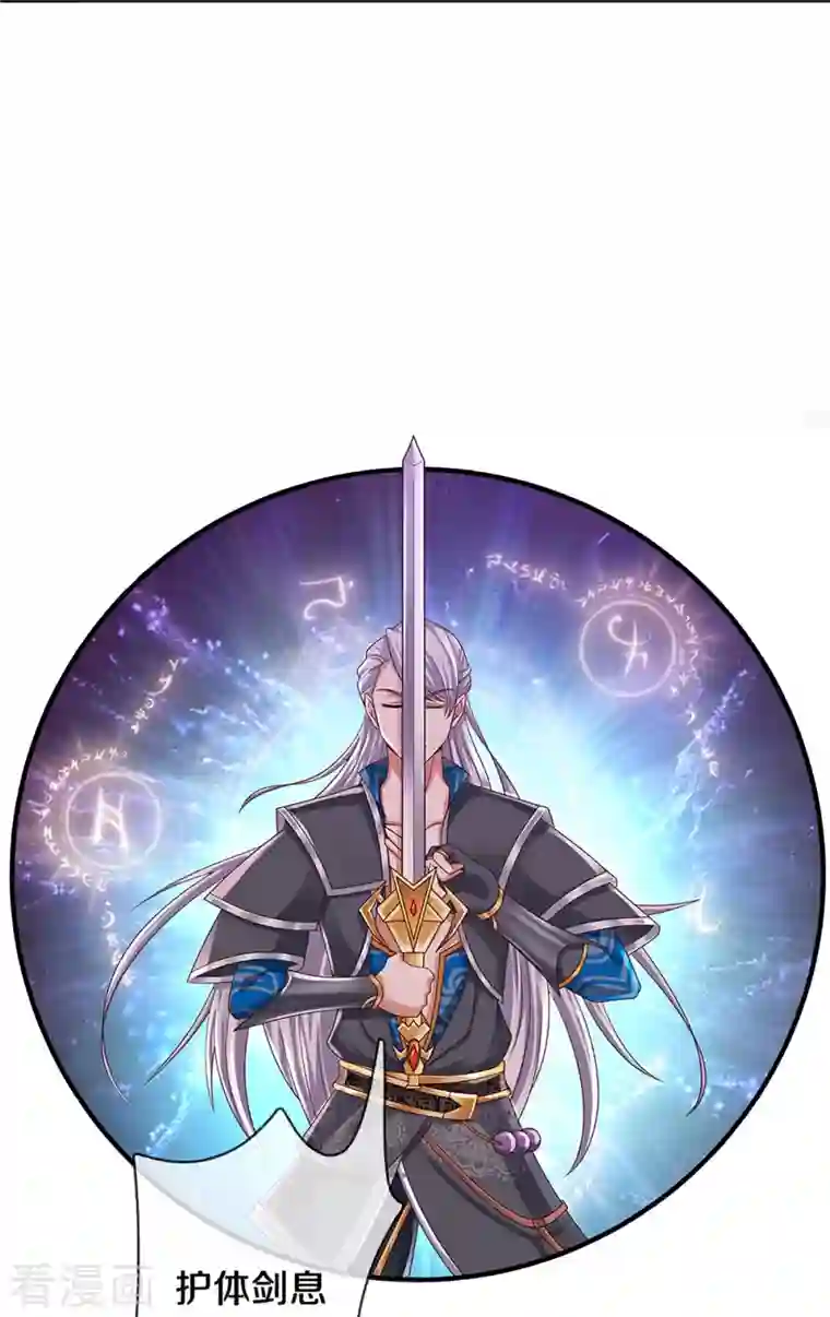 修罗剑尊第240话 偶逢老对手