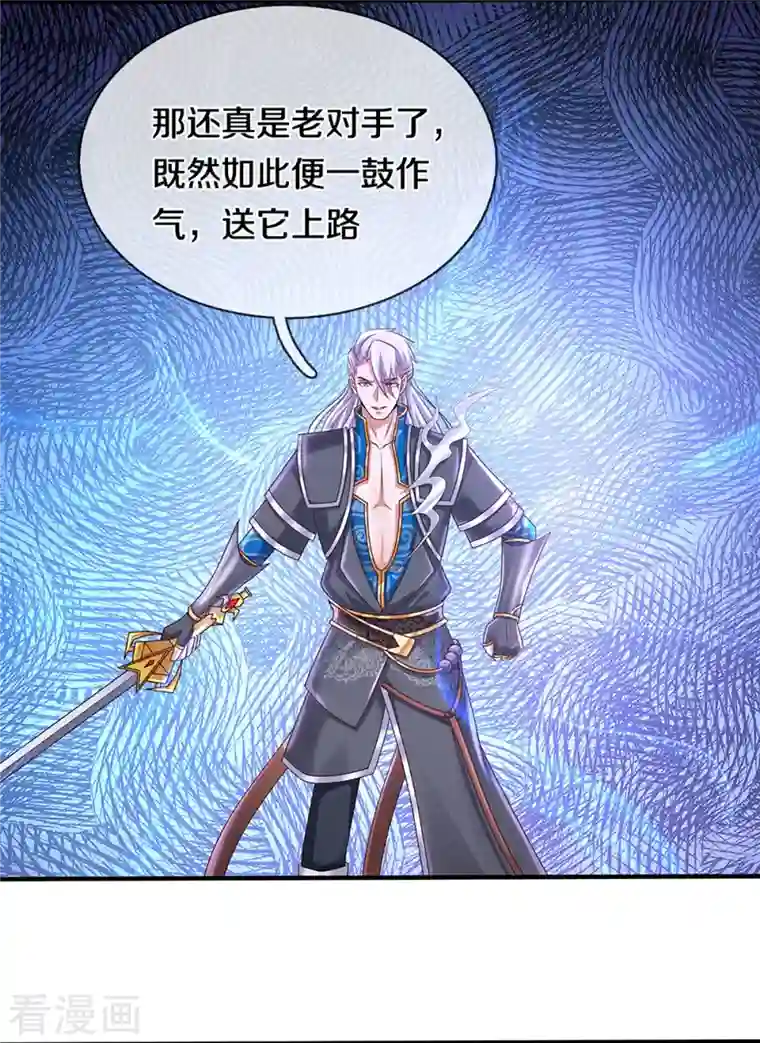 修罗剑尊第240话 偶逢老对手