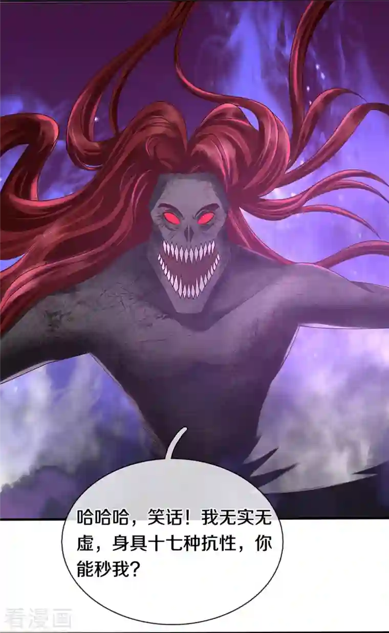 修罗剑尊第240话 偶逢老对手