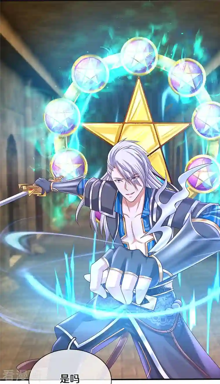 修罗剑尊第240话 偶逢老对手