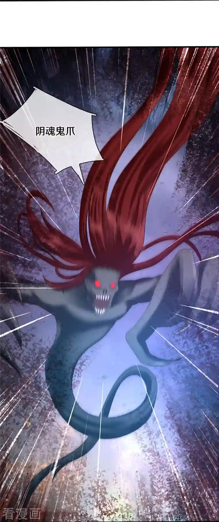 修罗剑尊第240话 偶逢老对手