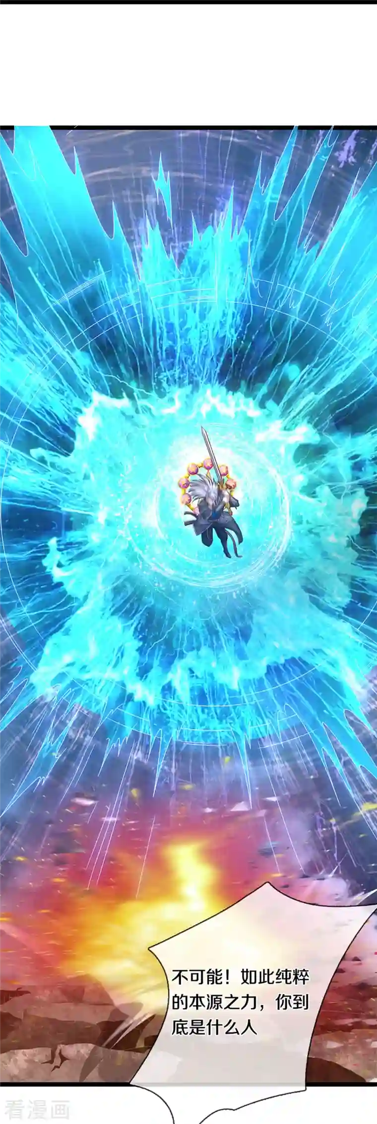 修罗剑尊第240话 偶逢老对手