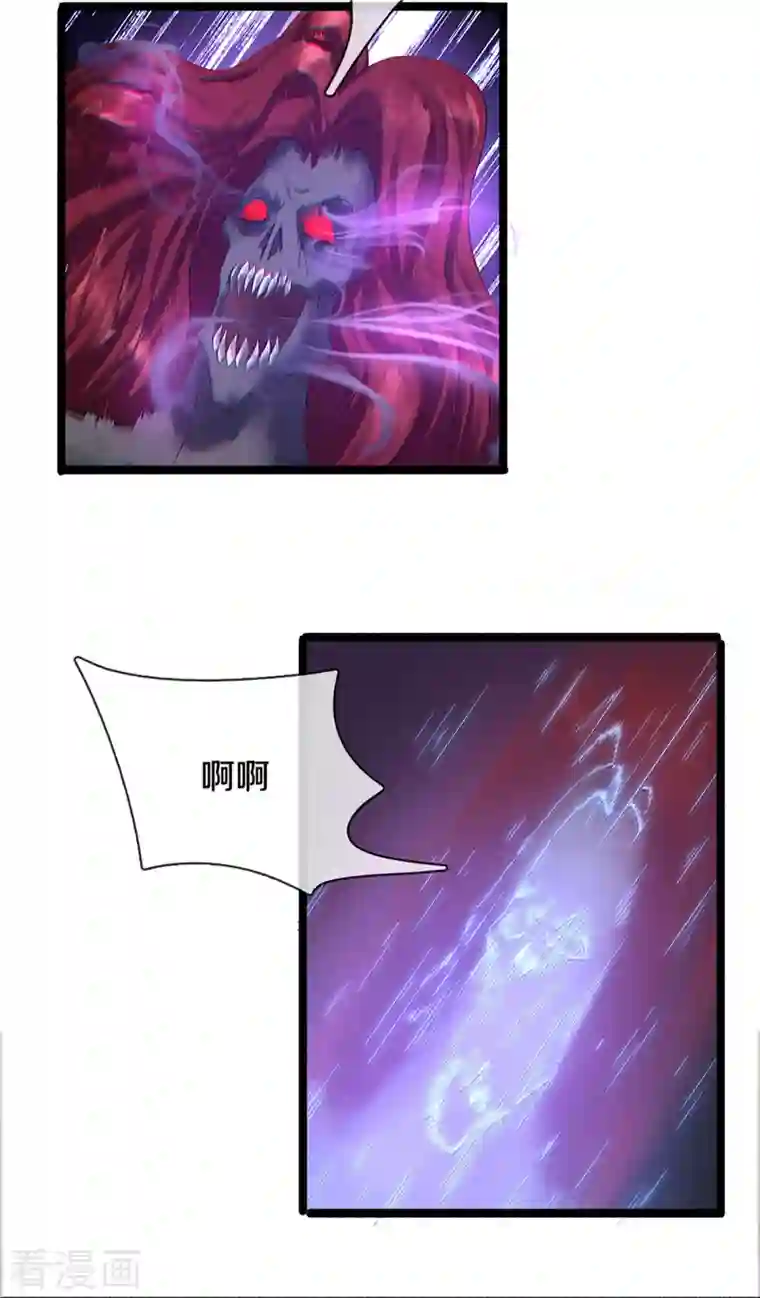 修罗剑尊第240话 偶逢老对手