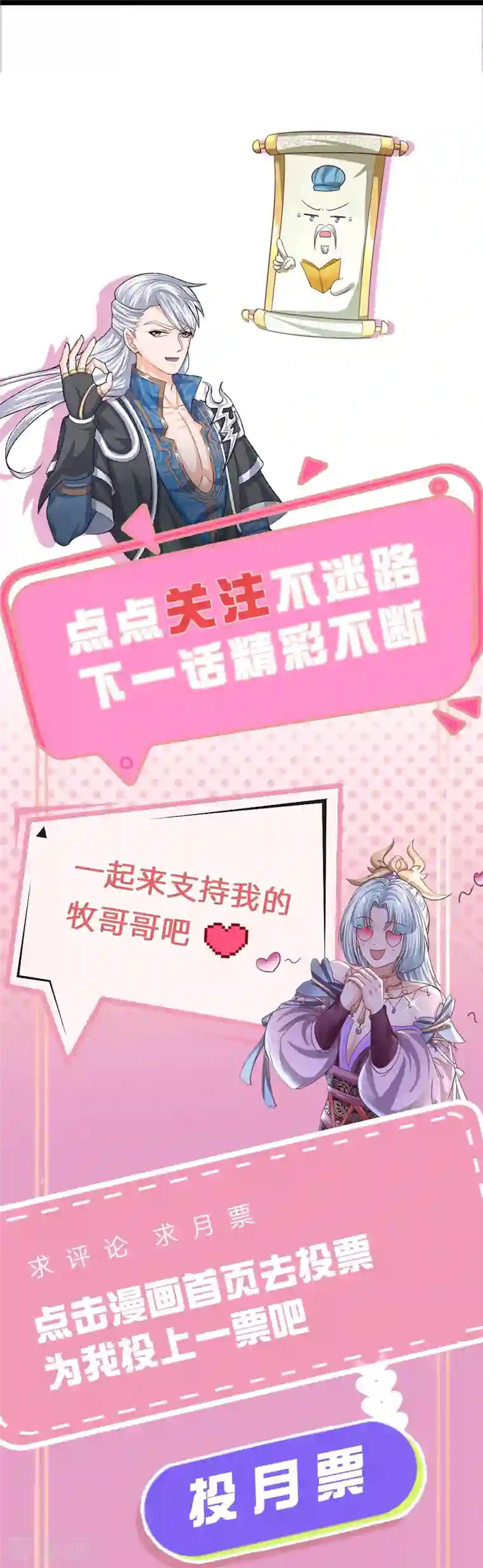 修罗剑尊第240话 偶逢老对手