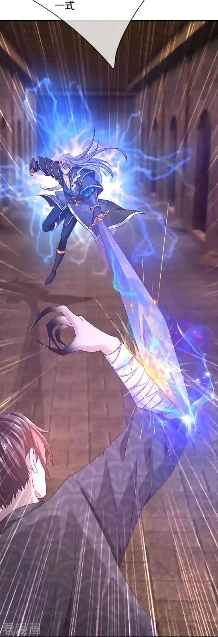 修罗剑尊第240话 偶逢老对手