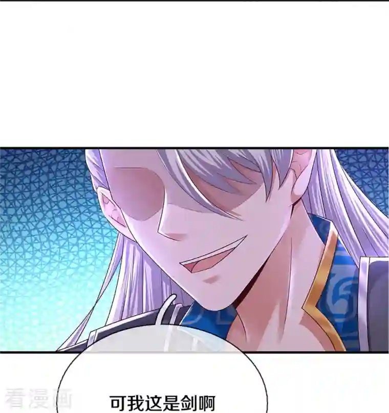 修罗剑尊第240话 偶逢老对手