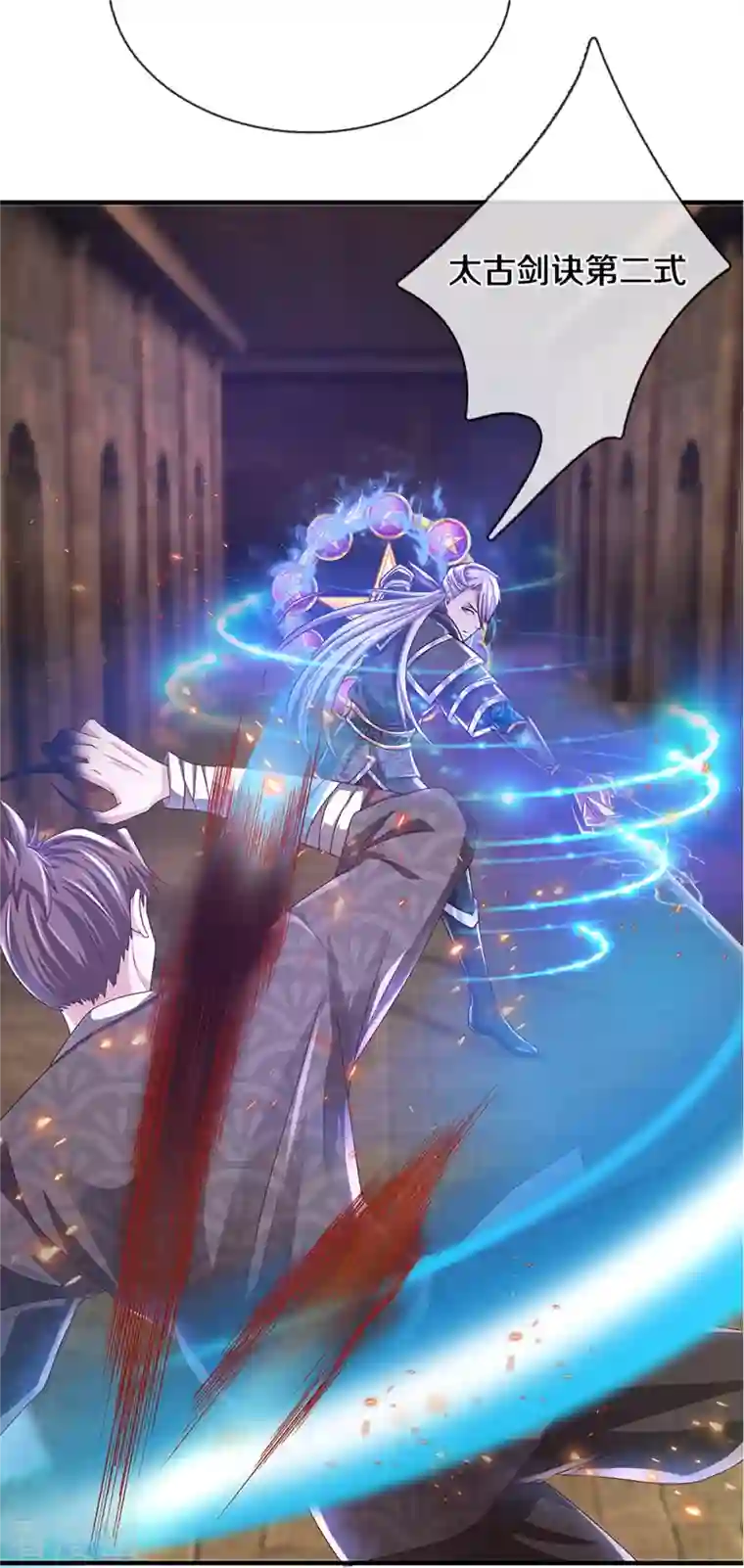 修罗剑尊第240话 偶逢老对手