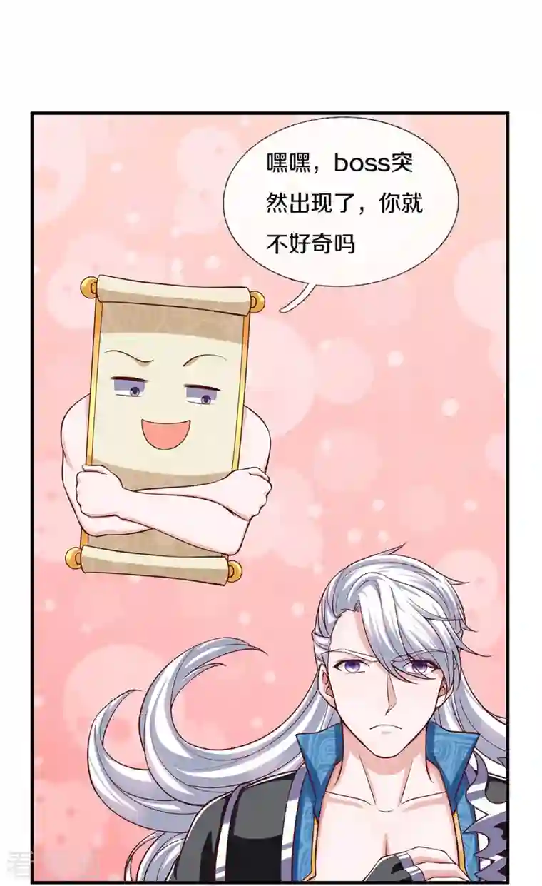 修罗剑尊第241话 两个楚牧？！